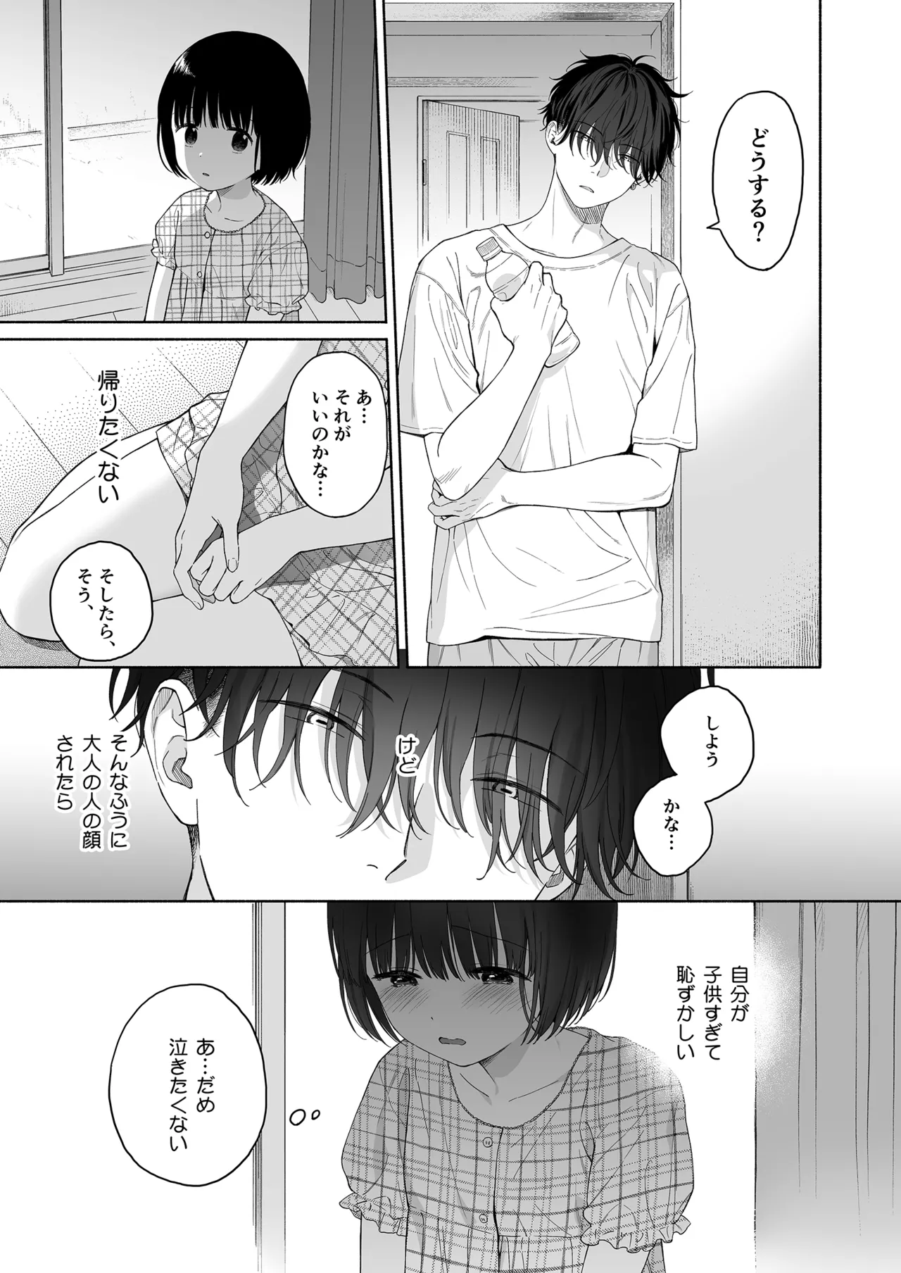 Manga Page 39