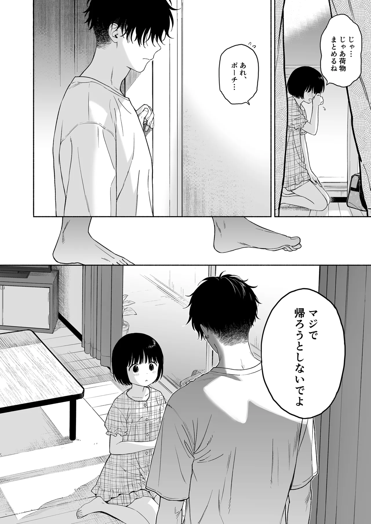 Manga Page 40
