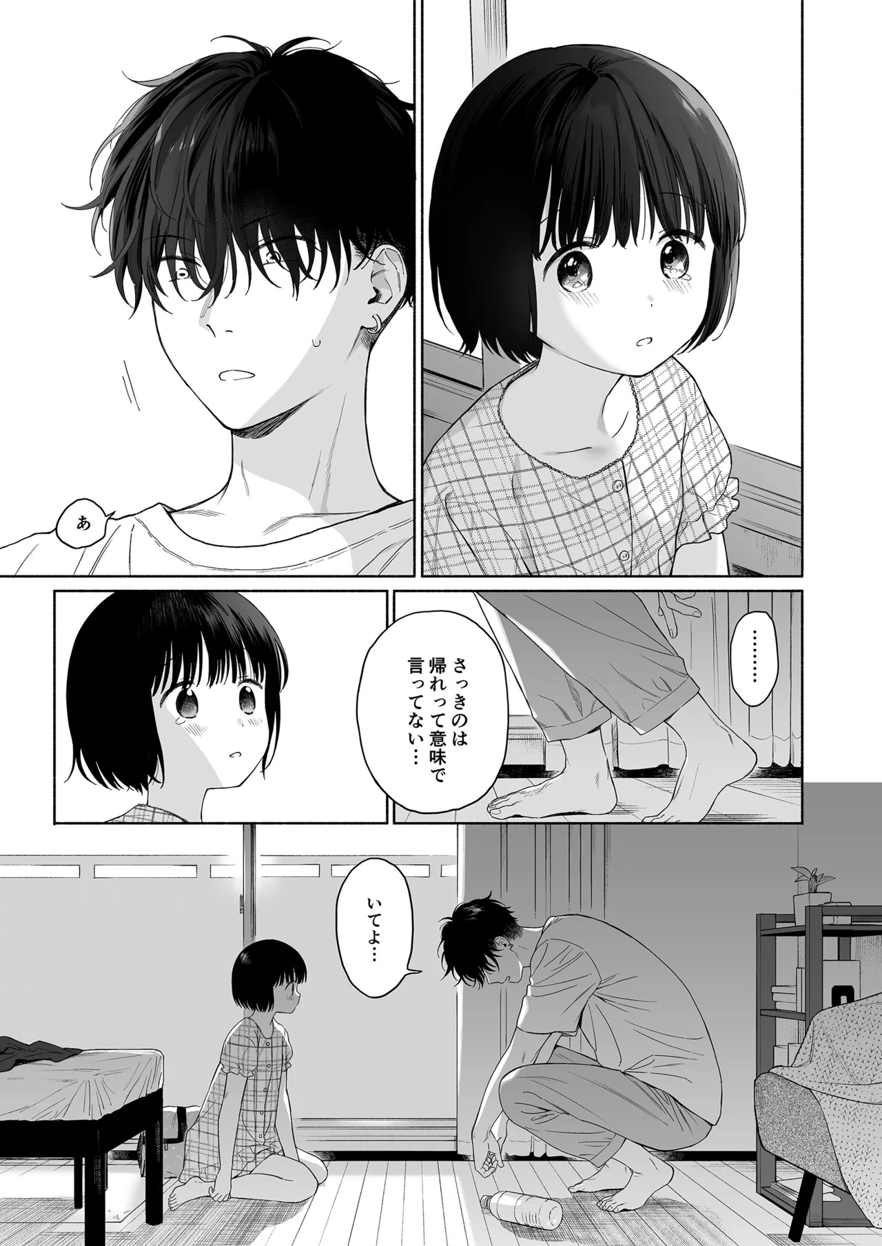 Manga Page 41