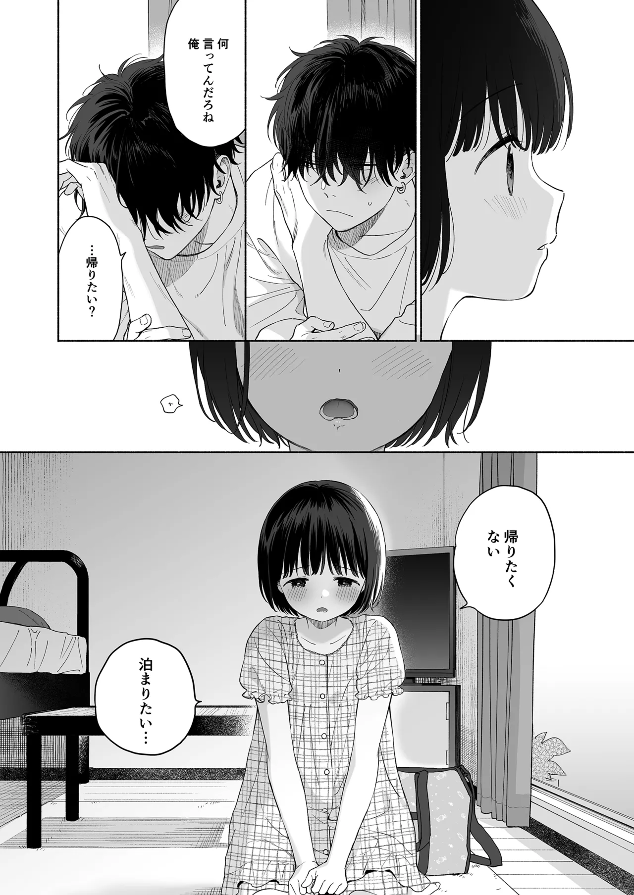 Manga Page 42