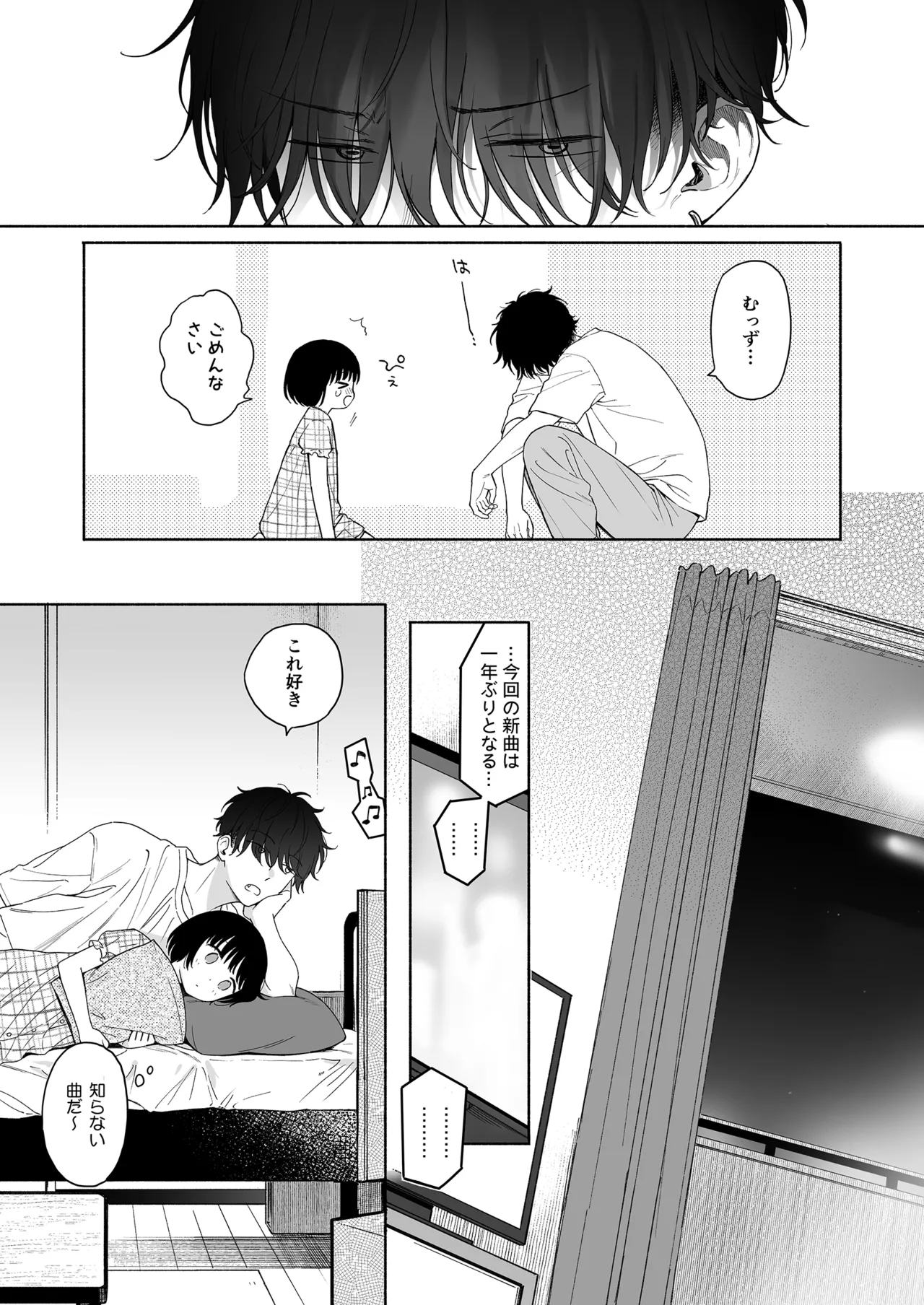 Manga Page 43