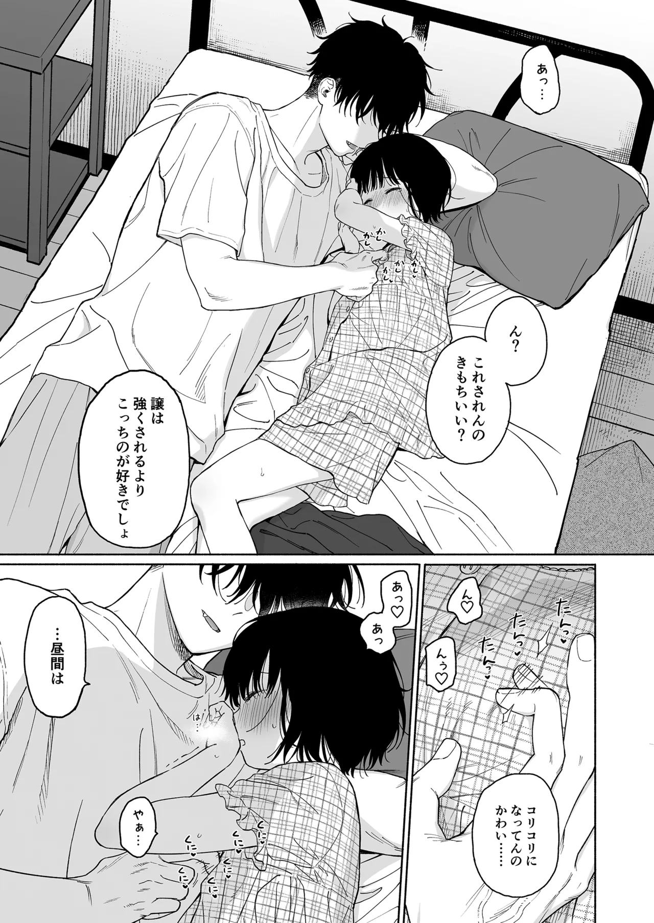 Manga Page 47