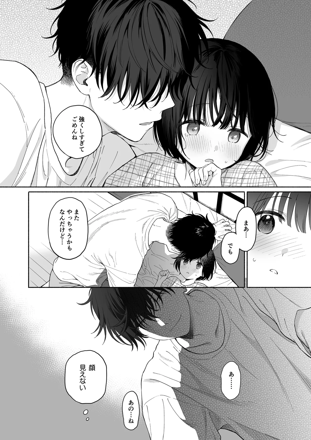 Manga Page 48