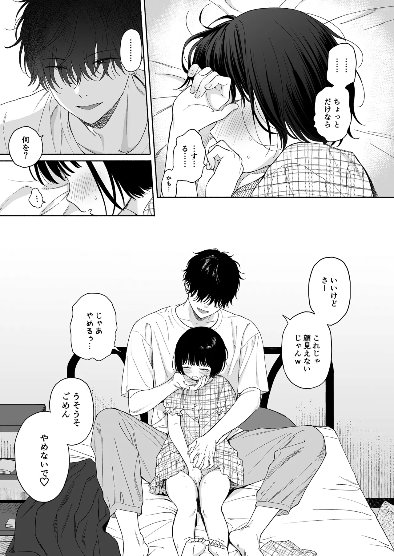 Manga Page 49