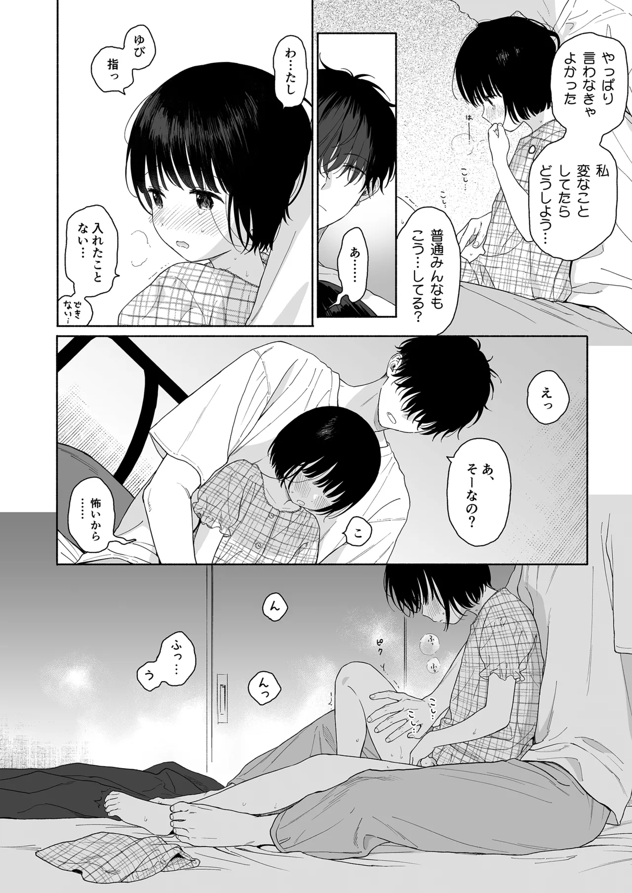 Manga Page 50