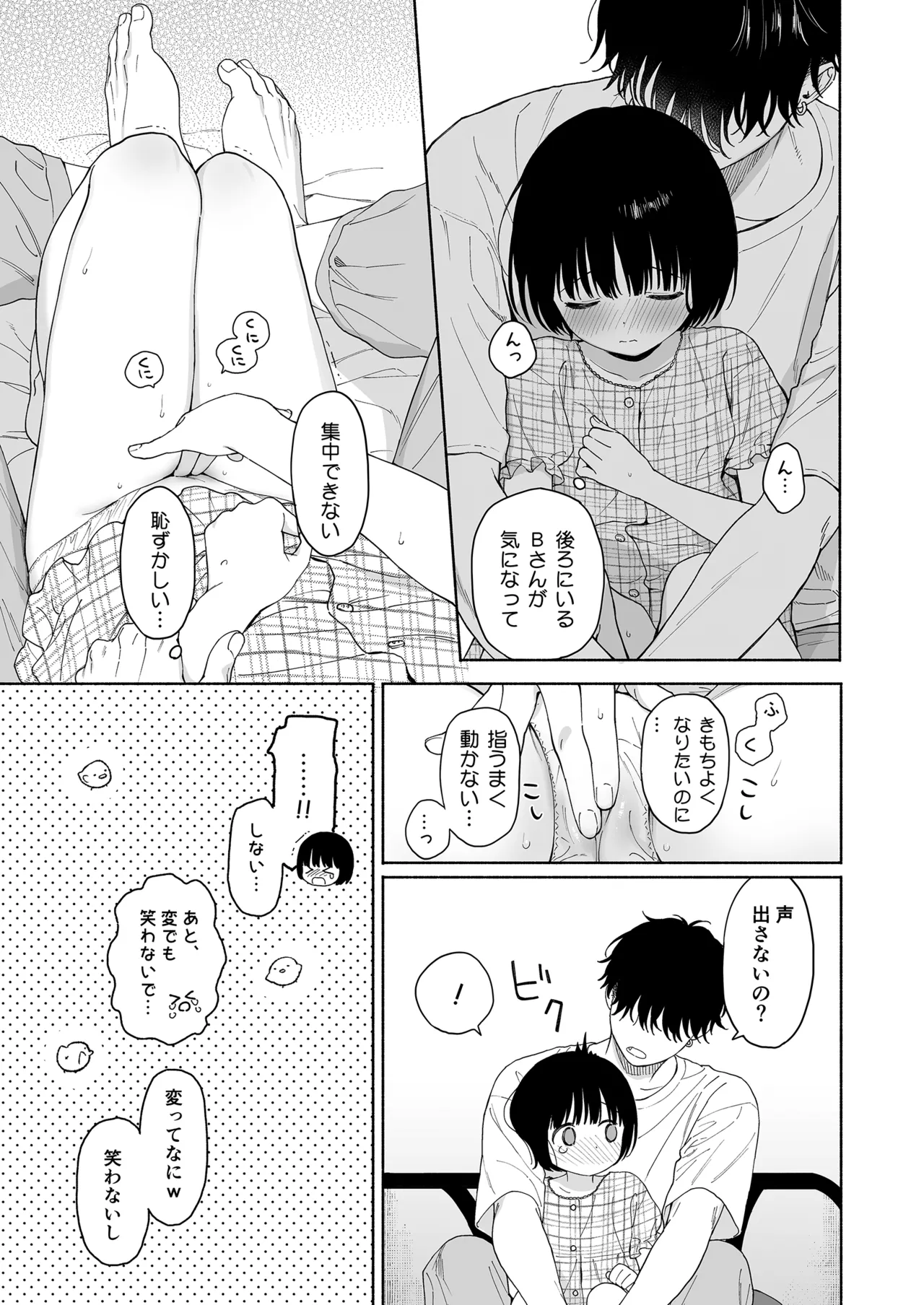 Manga Page 51