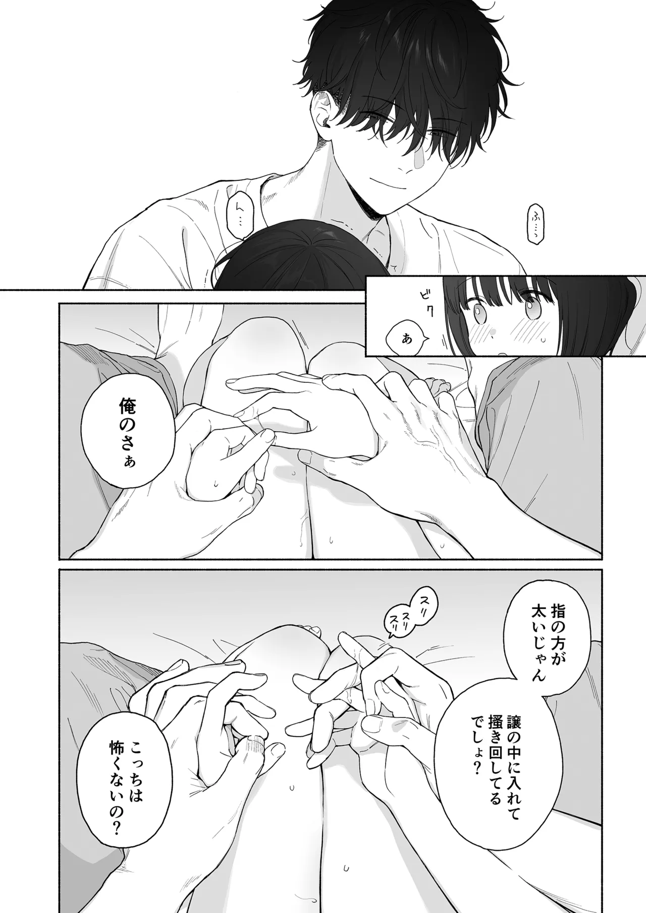 Manga Page 52