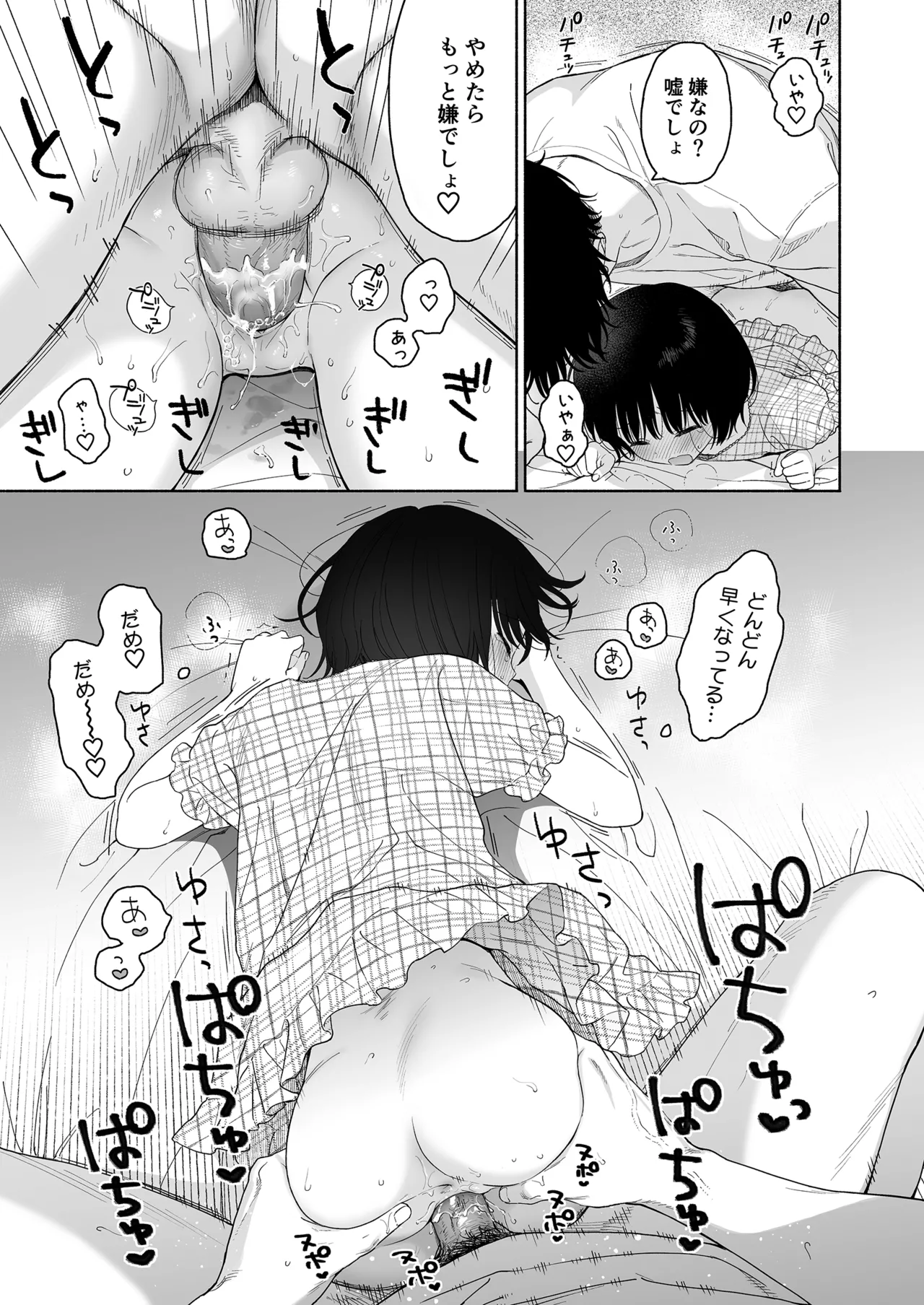 Manga Page 61