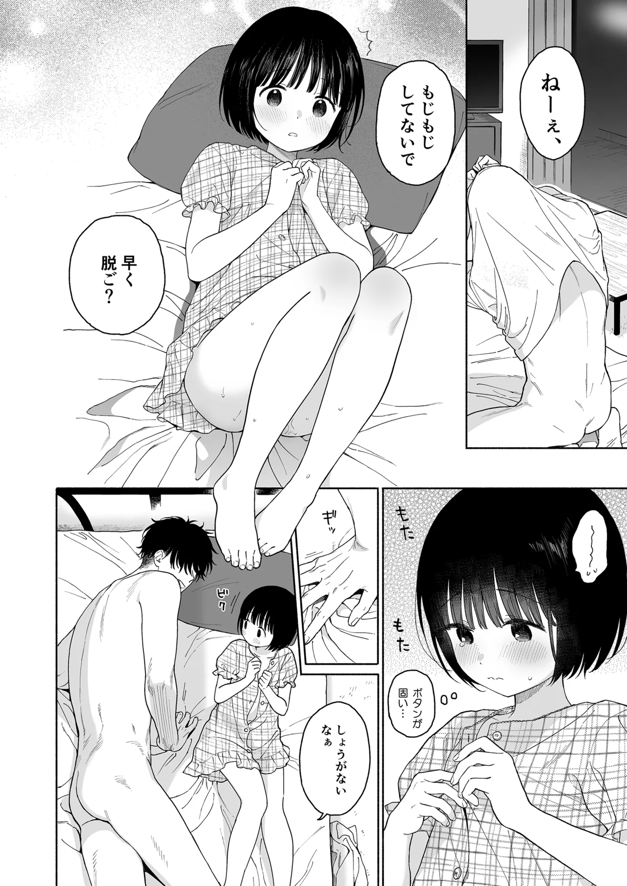 Manga Page 64