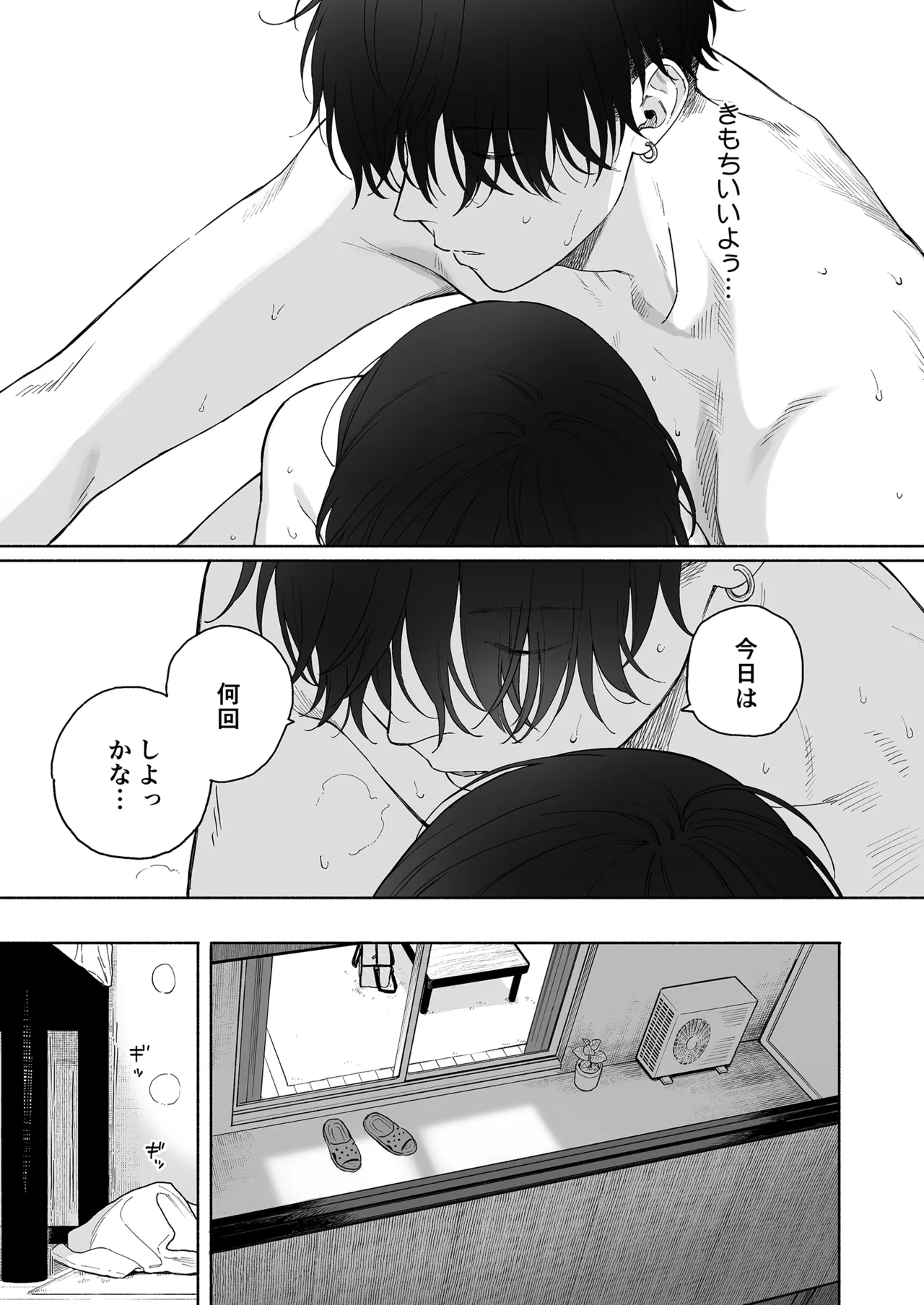 Manga Page 69