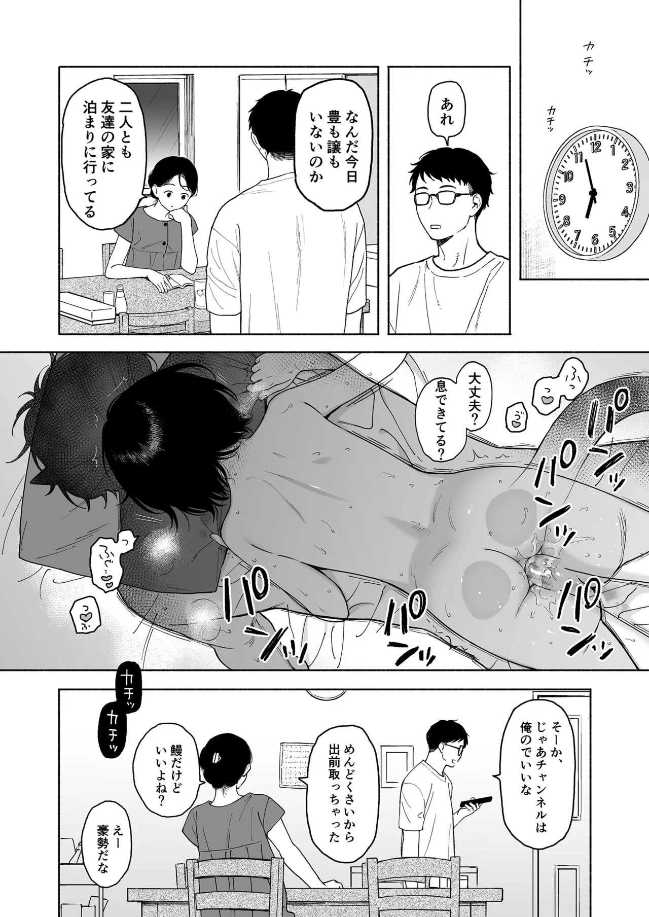 Manga Page 86