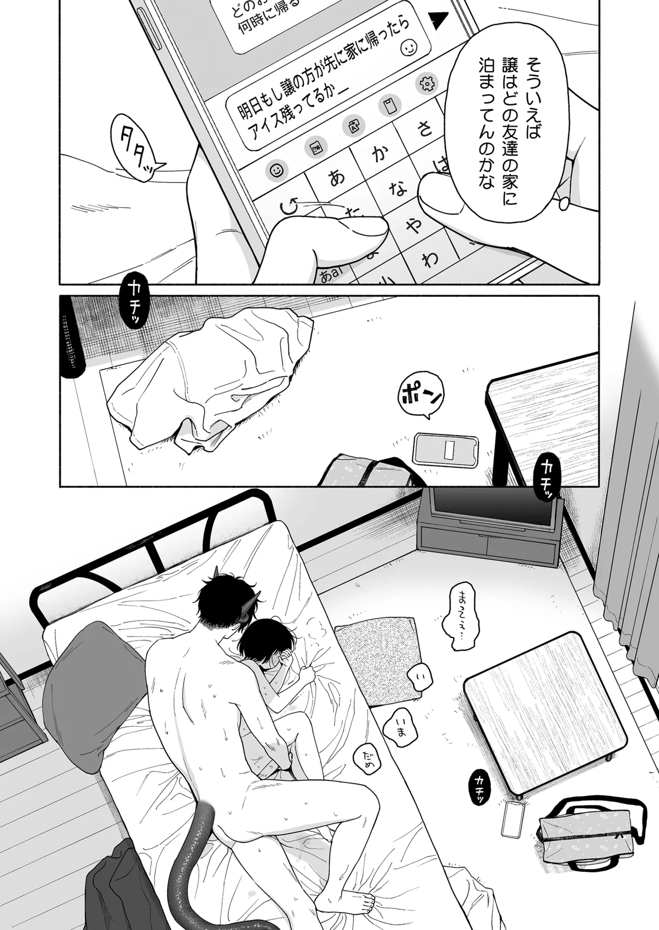 Manga Page 88