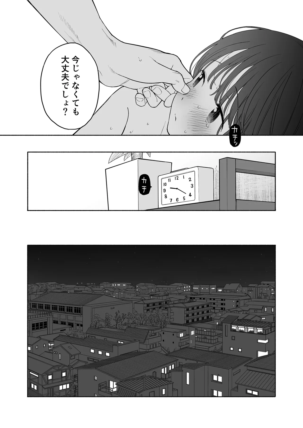 Manga Page 90