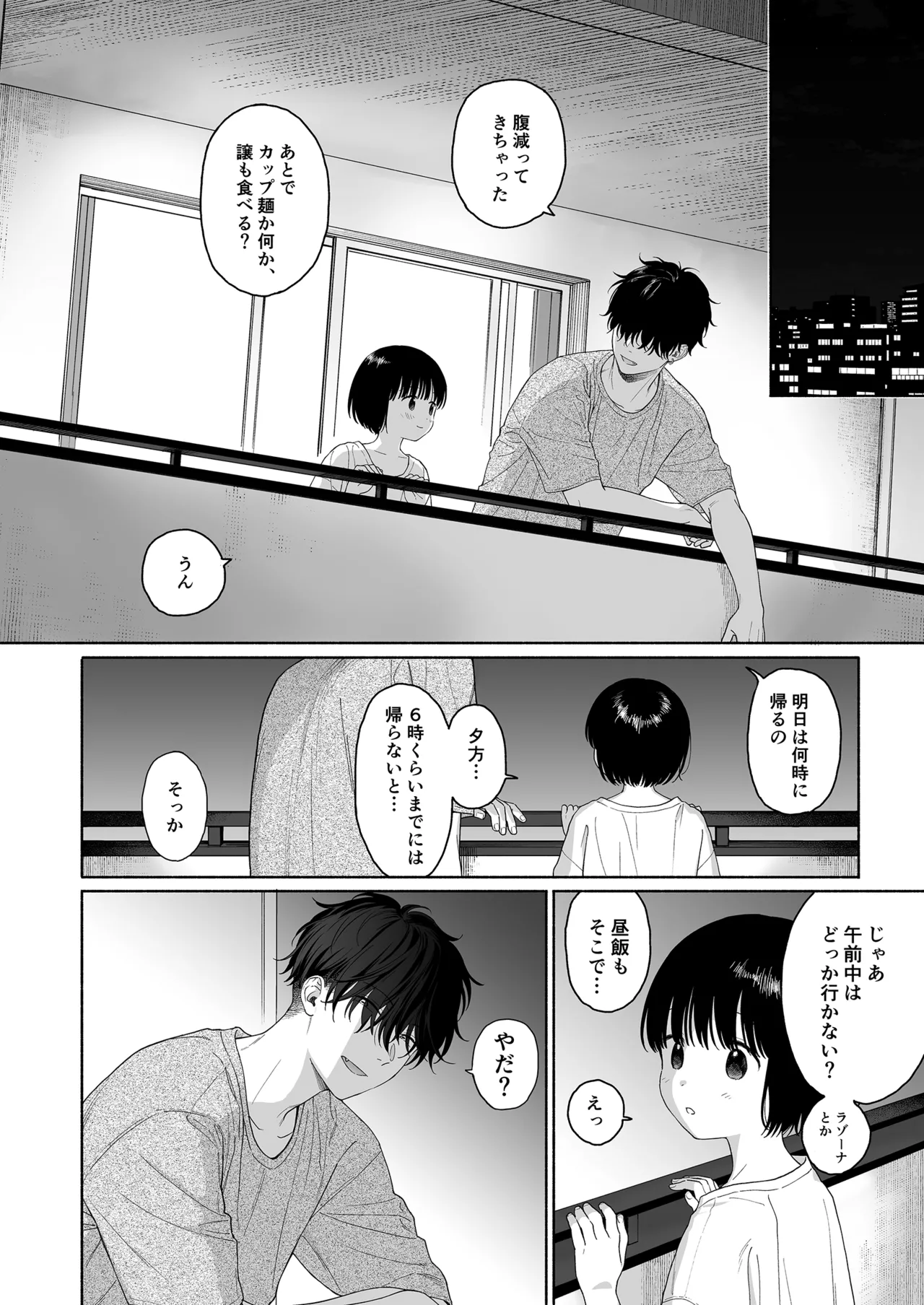 Manga Page 92
