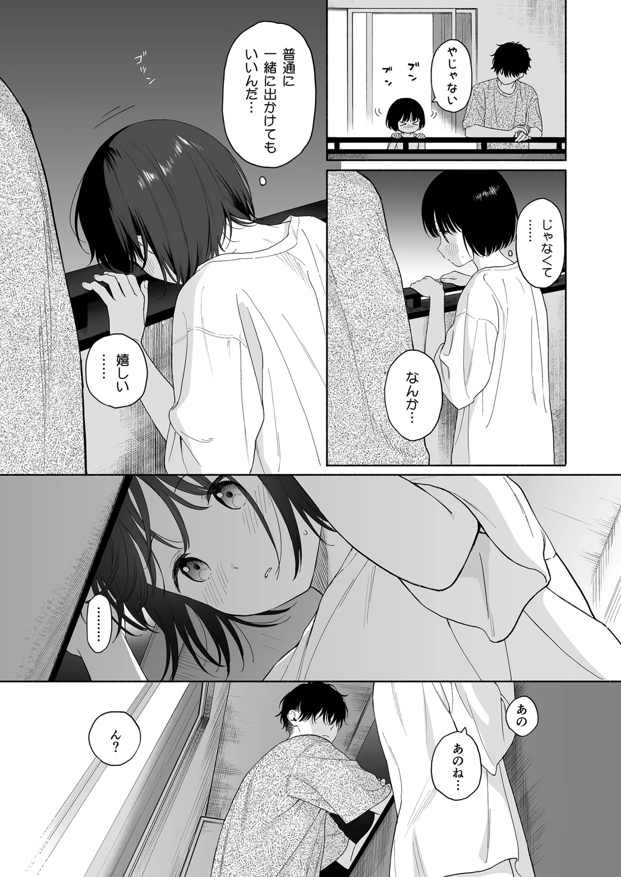 Manga Page 93