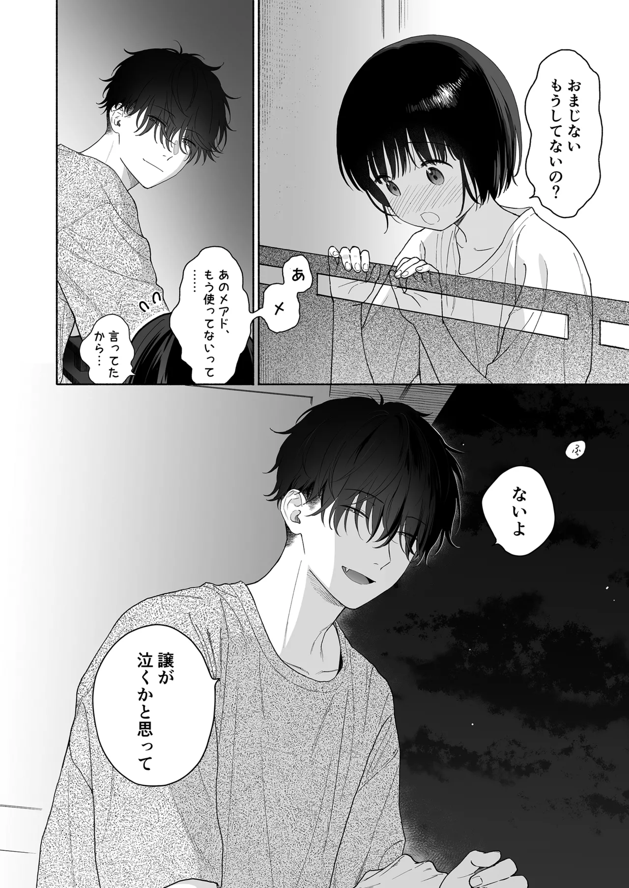 Manga Page 94