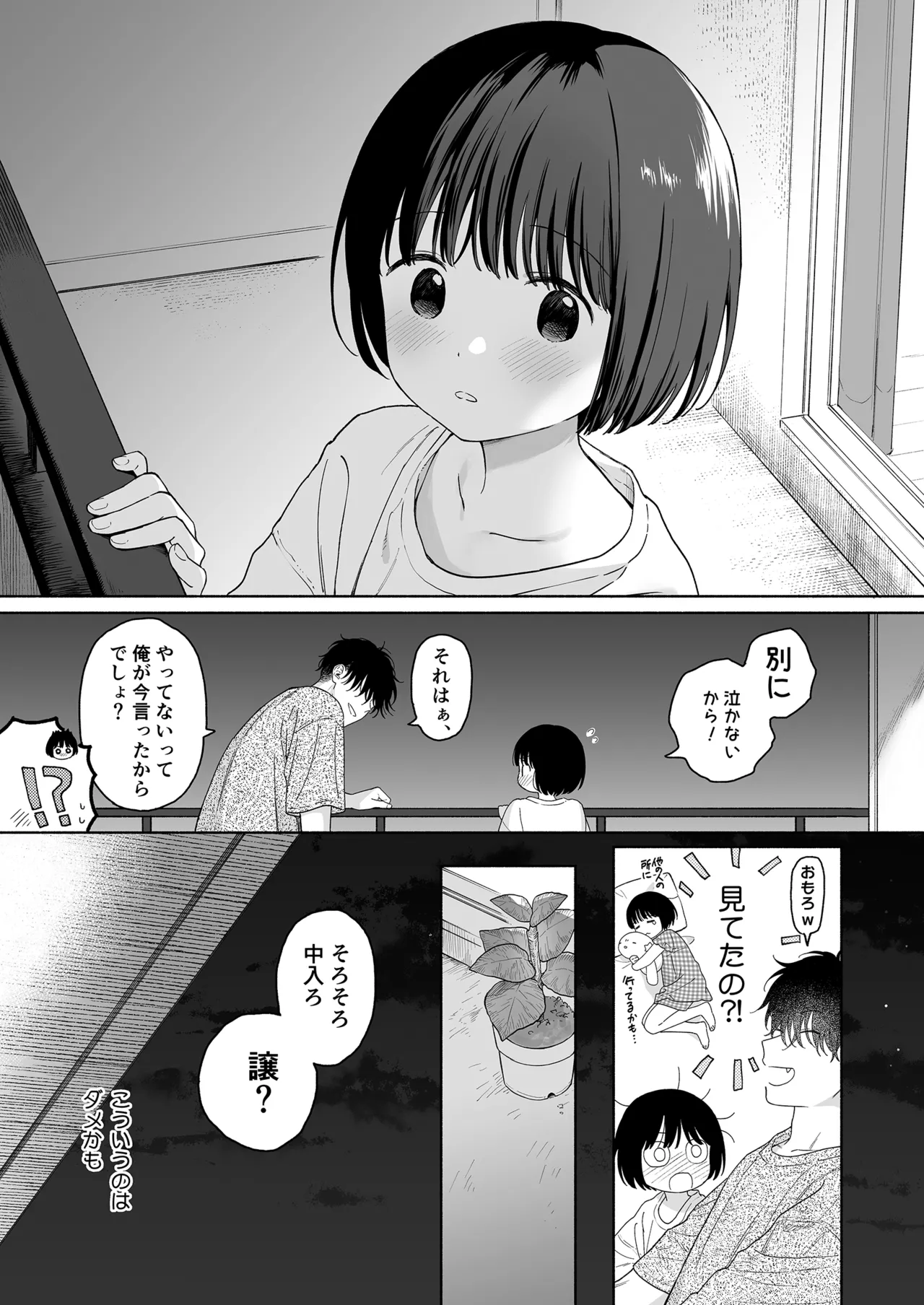 Manga Page 95
