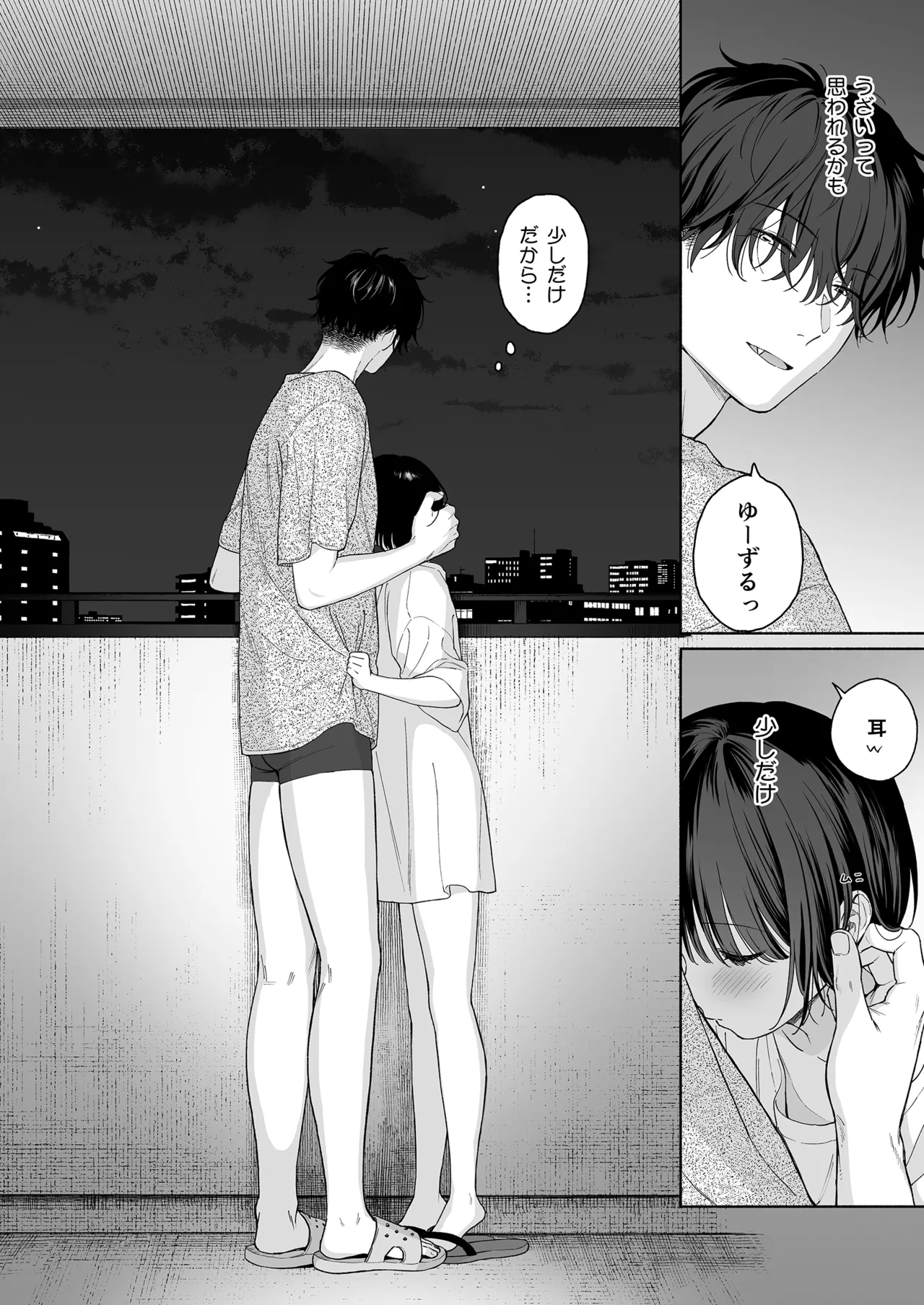 Manga Page 96