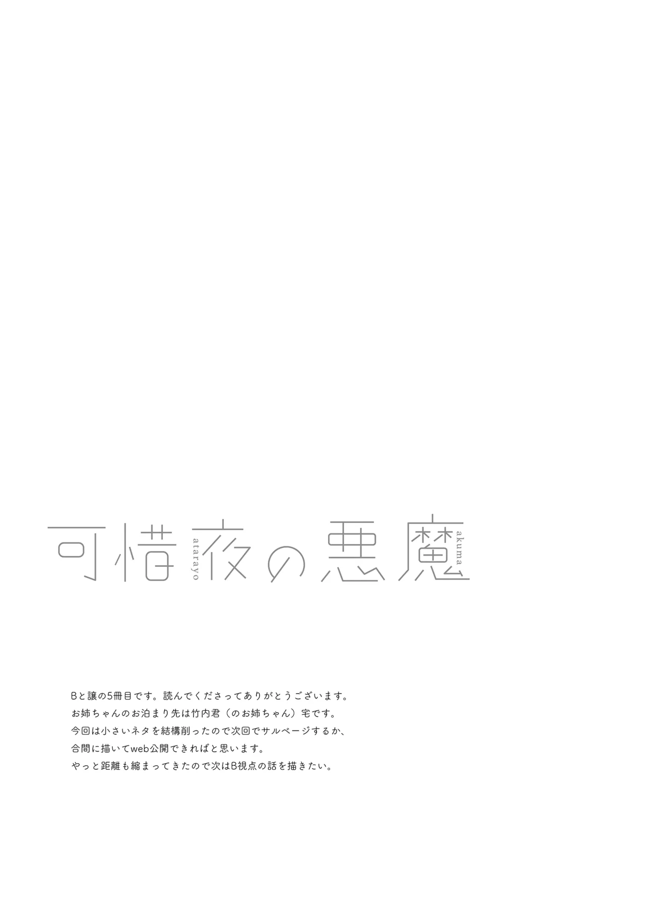 Manga Page 97