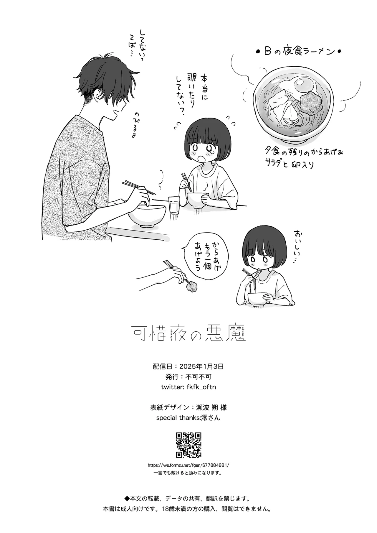 Manga Page 98