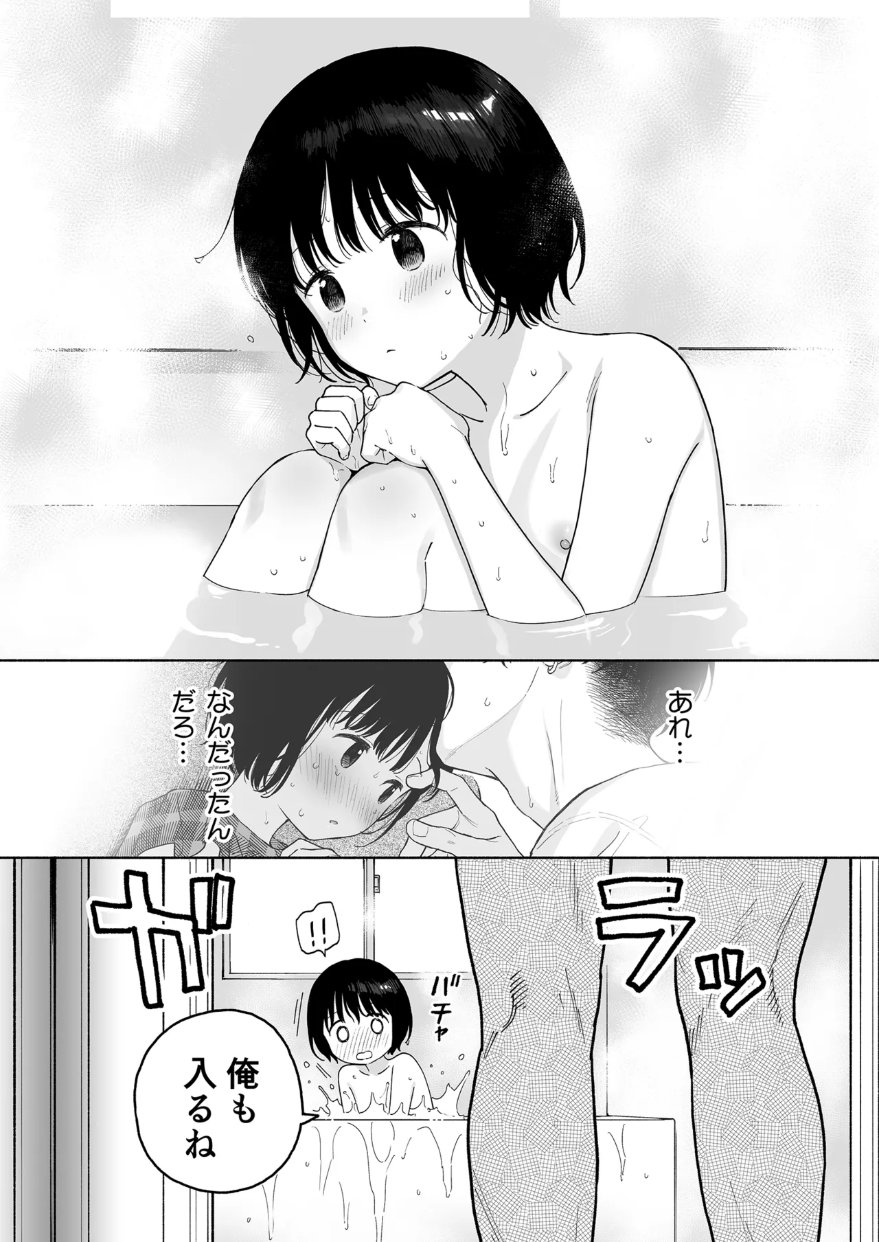 Manga Page 102
