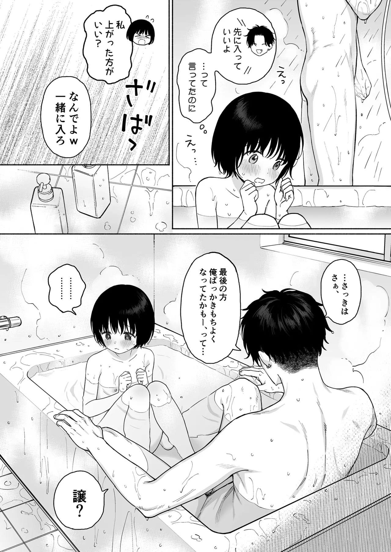 Manga Page 103