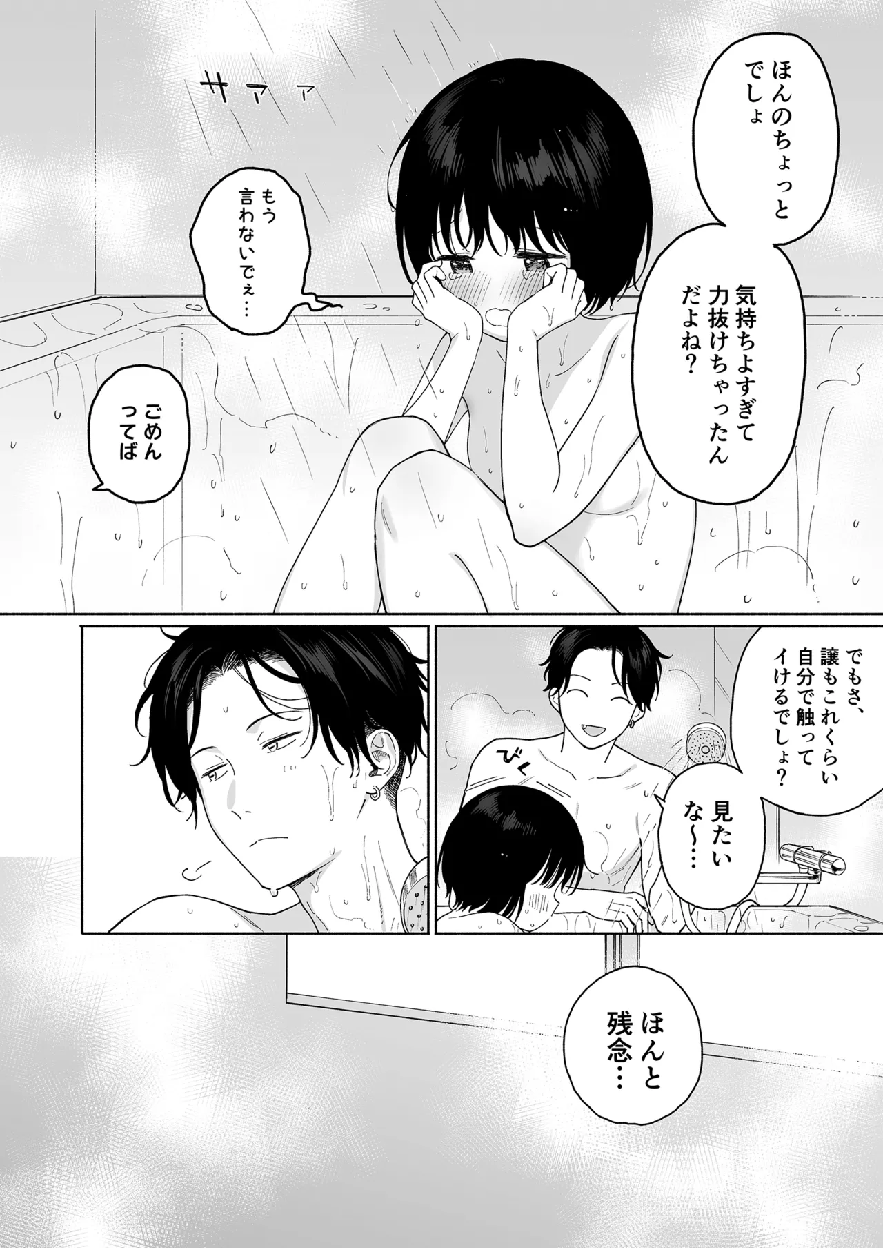 Manga Page 109