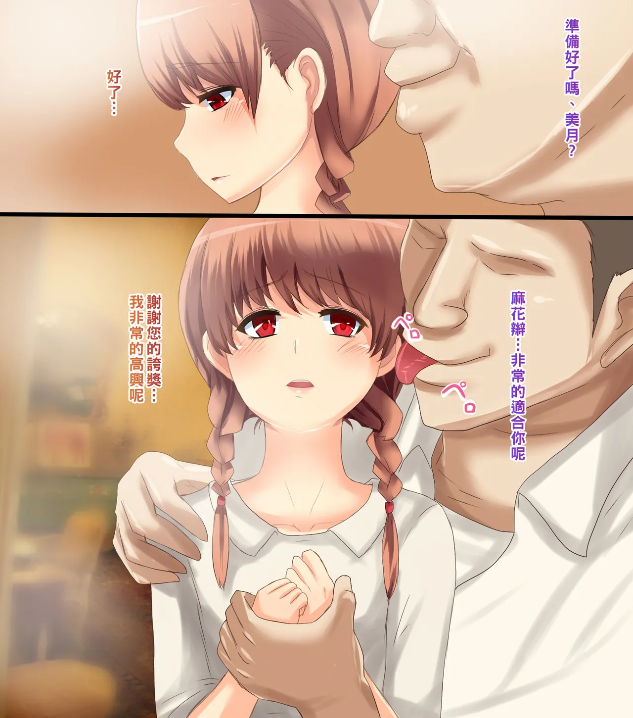 Manga Page 12