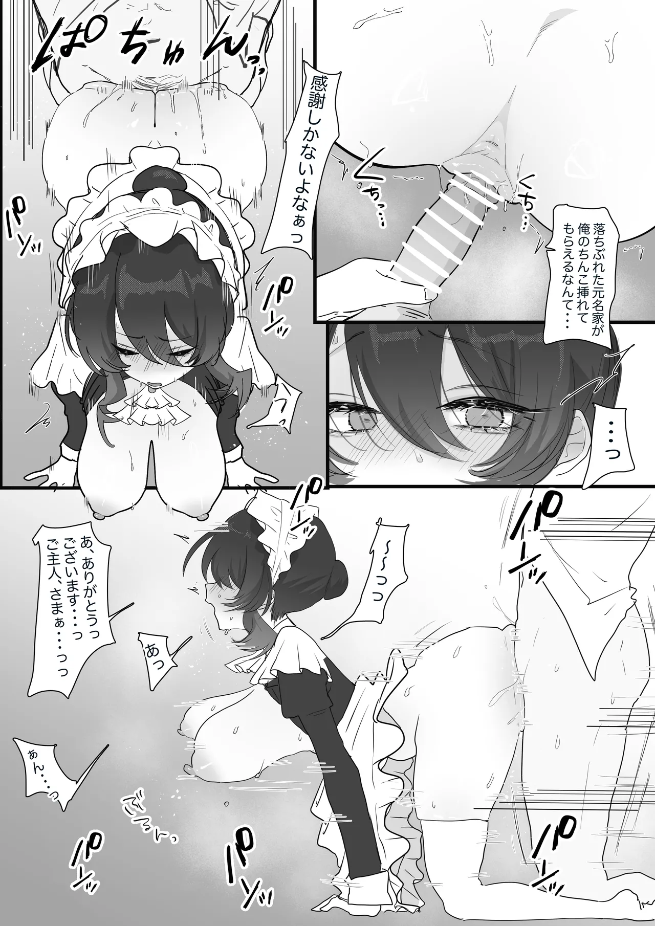 Manga Page 3