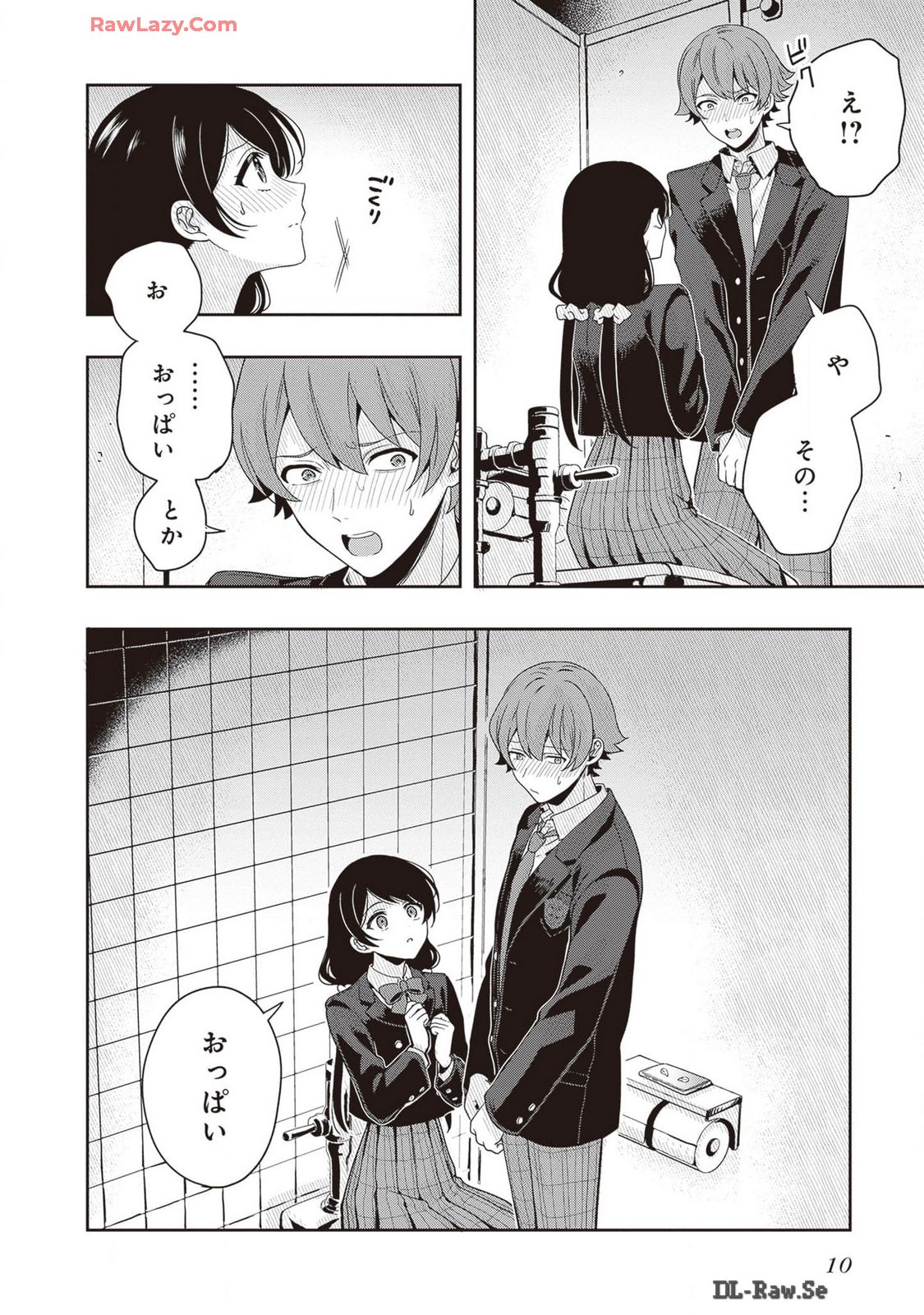 Manga Page 12