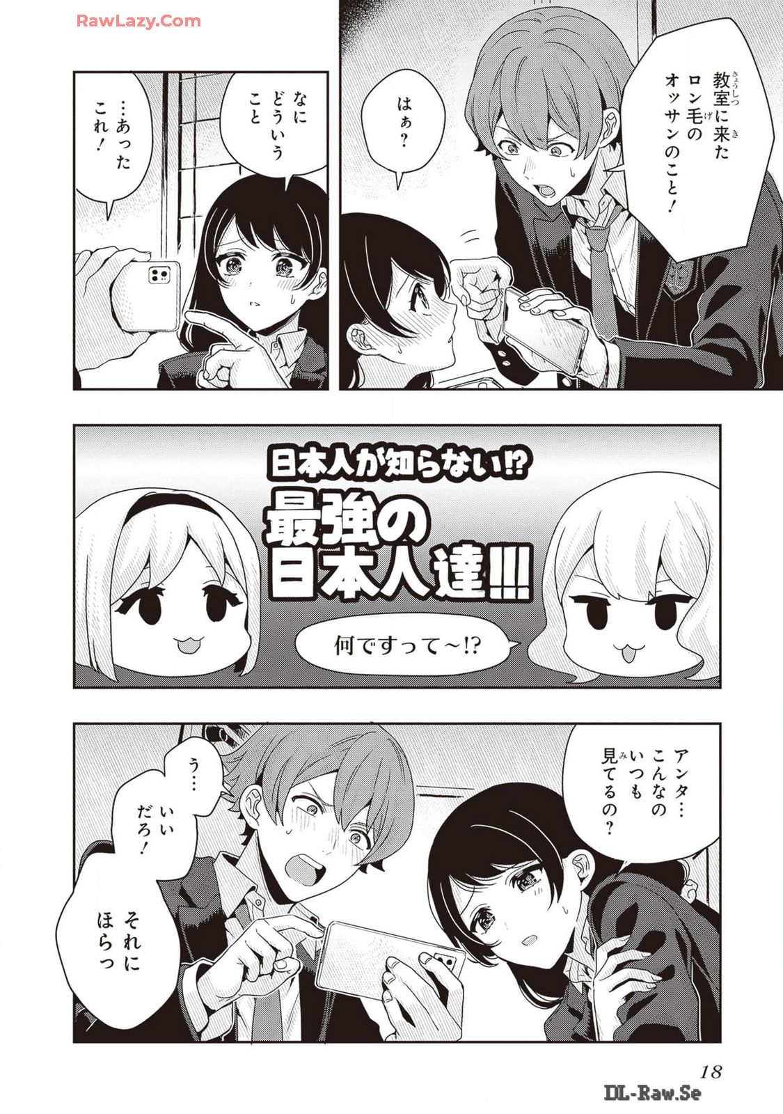 Manga Page 20