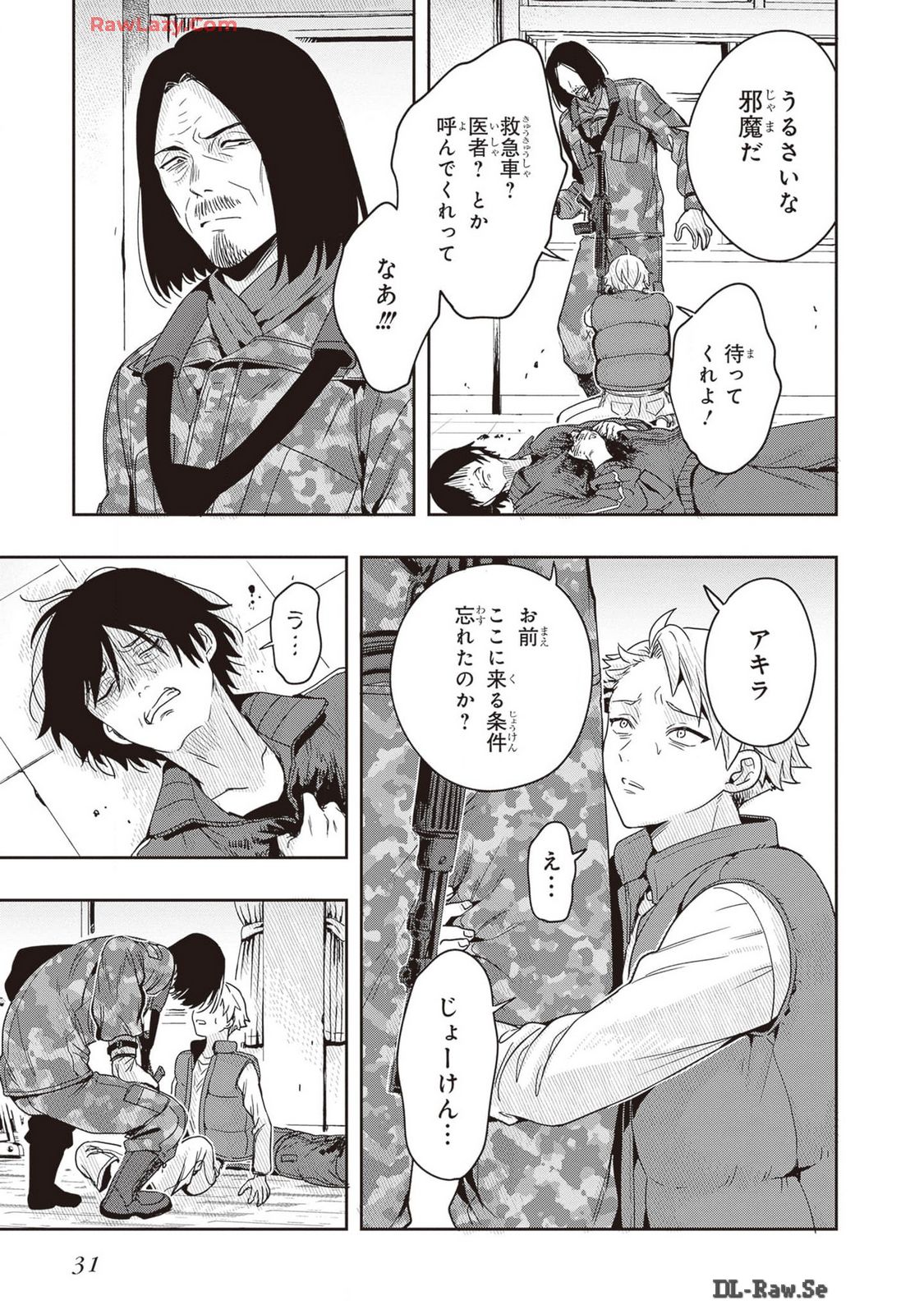 Manga Page 33