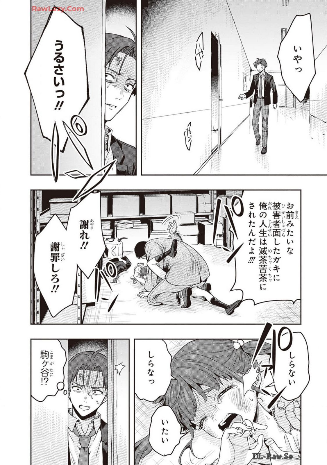 Manga Page 48