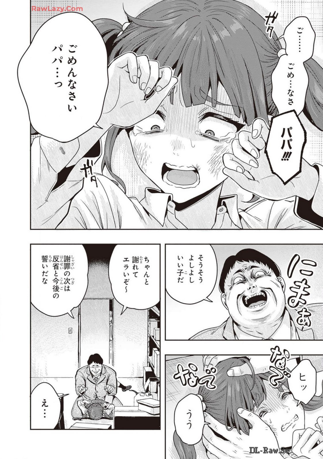 Manga Page 50