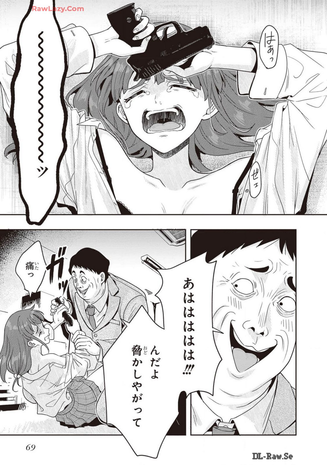 Manga Page 71