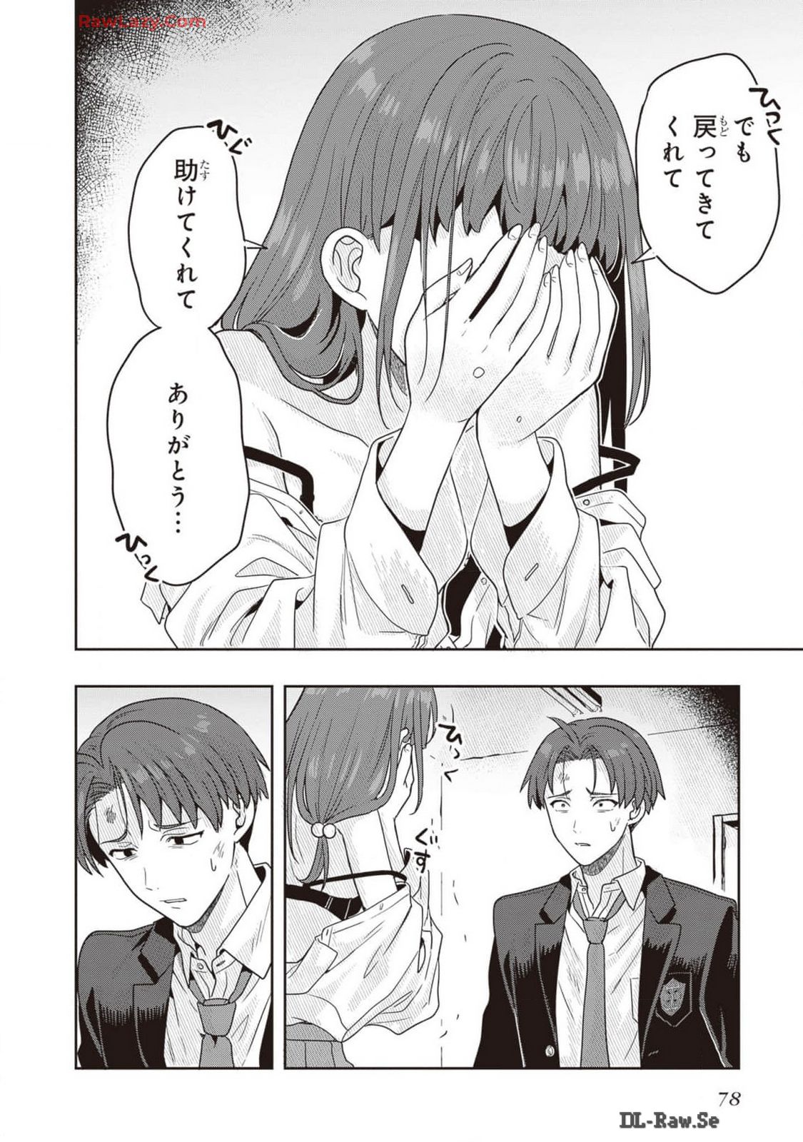 Manga Page 80