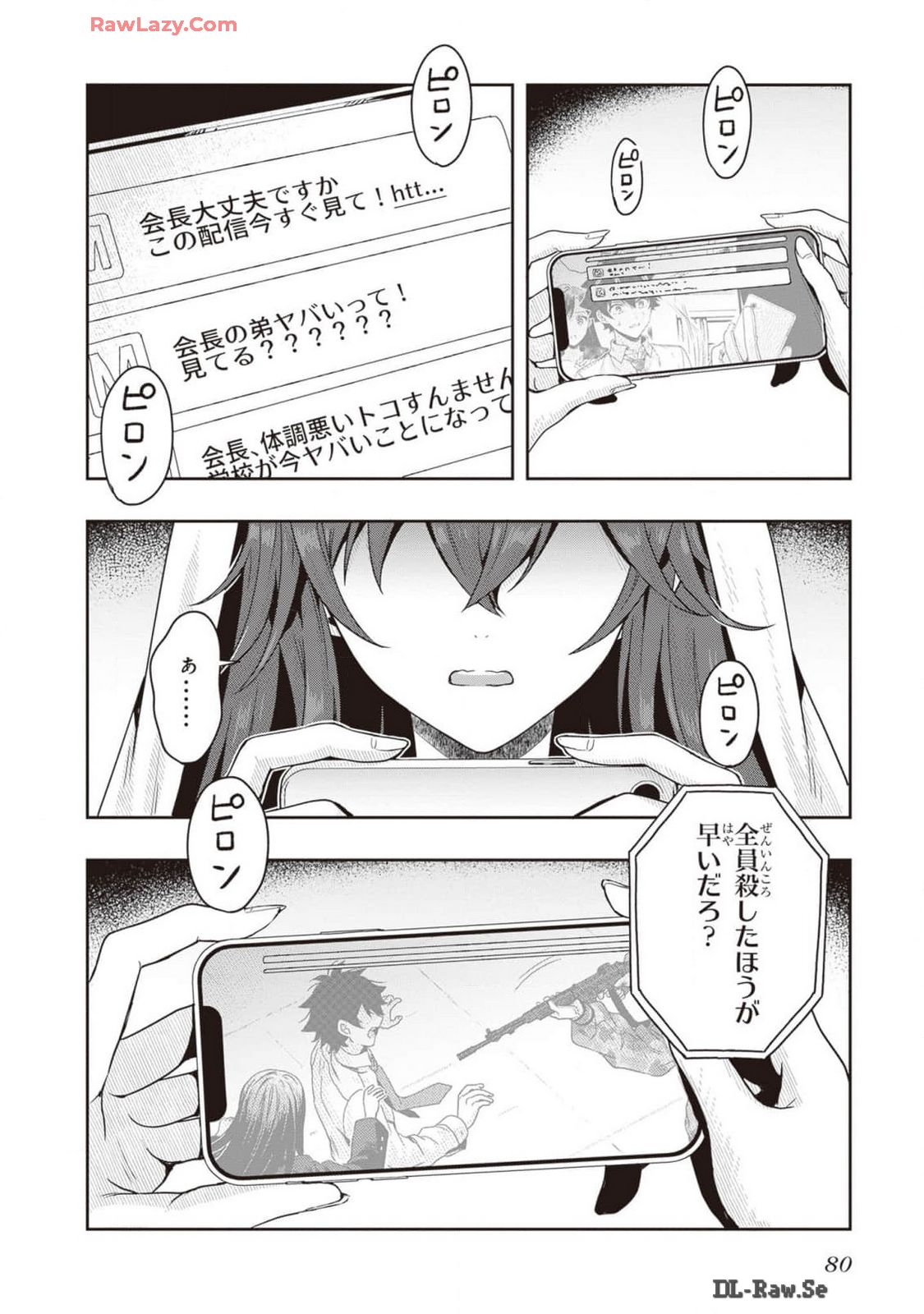Manga Page 82