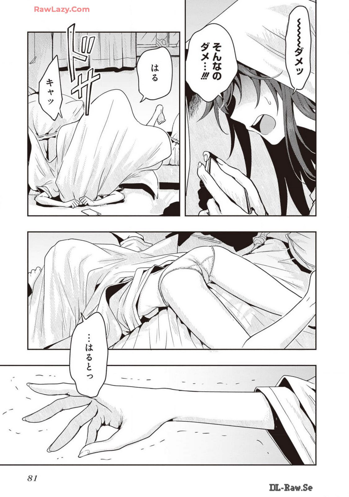 Manga Page 83