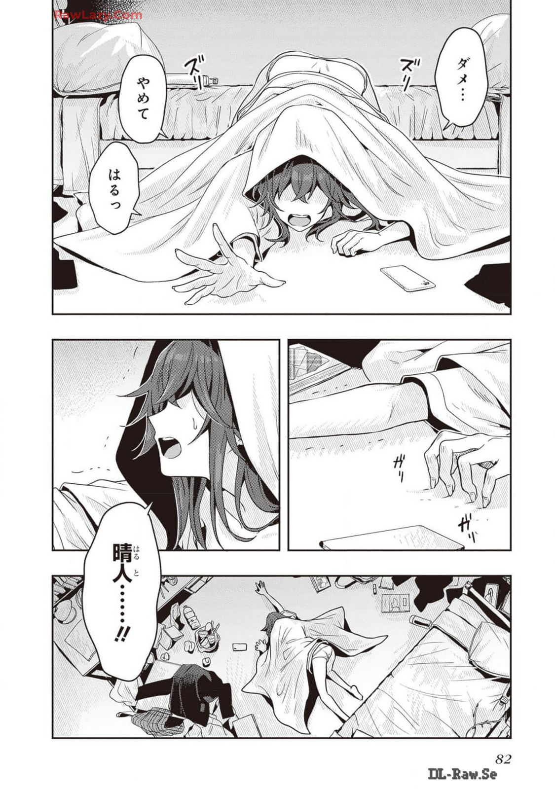 Manga Page 84
