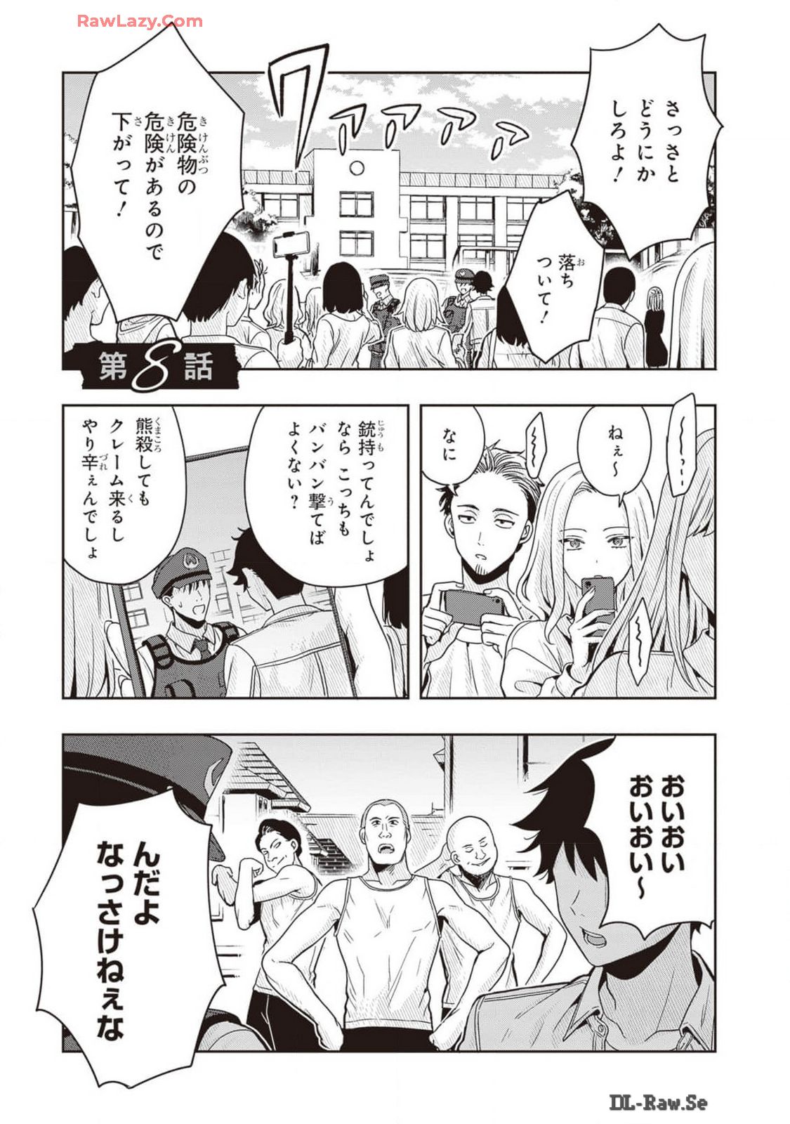 Manga Page 87
