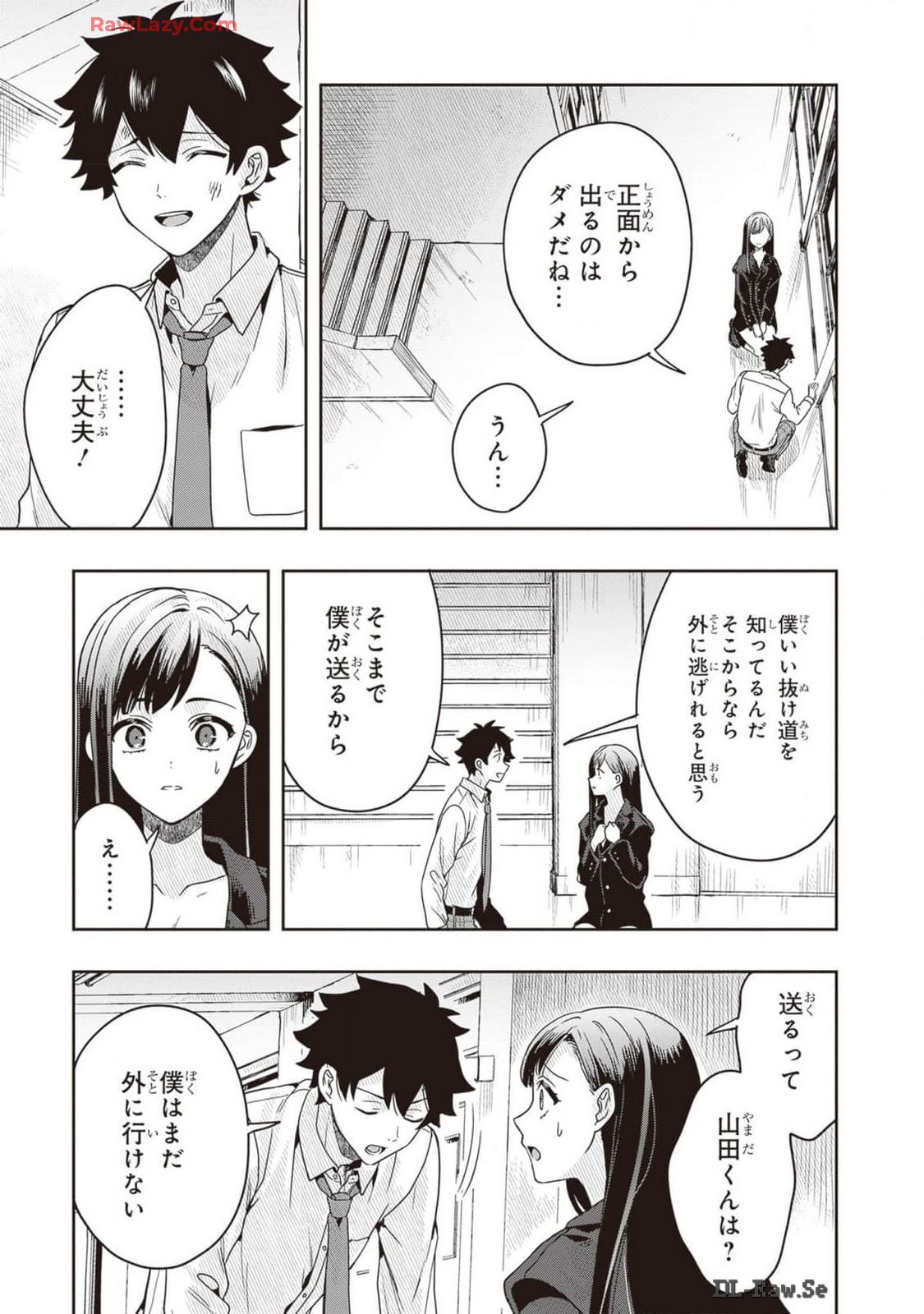 Manga Page 105