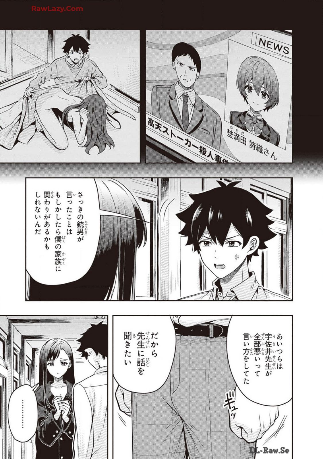 Manga Page 107