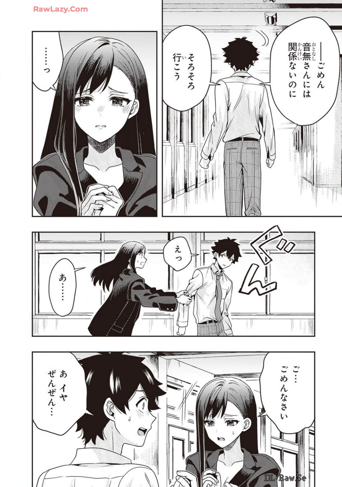 Manga Page 108