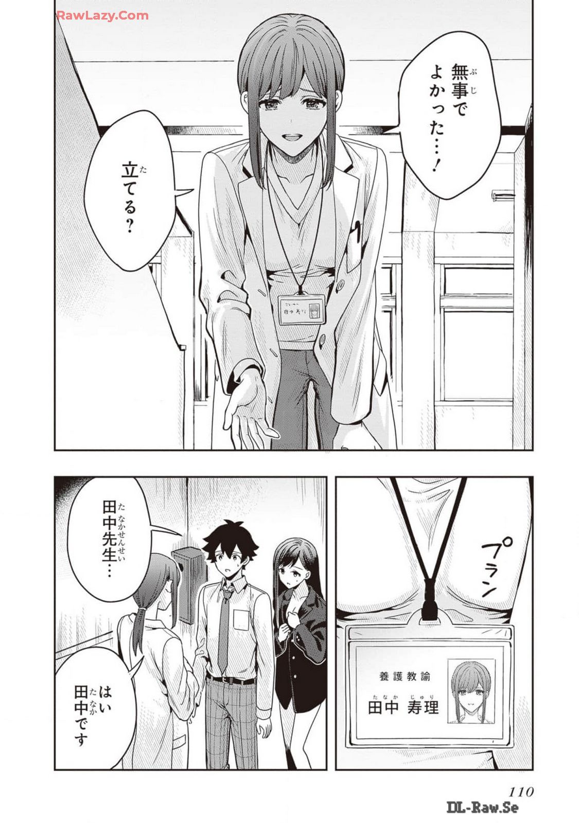 Manga Page 112