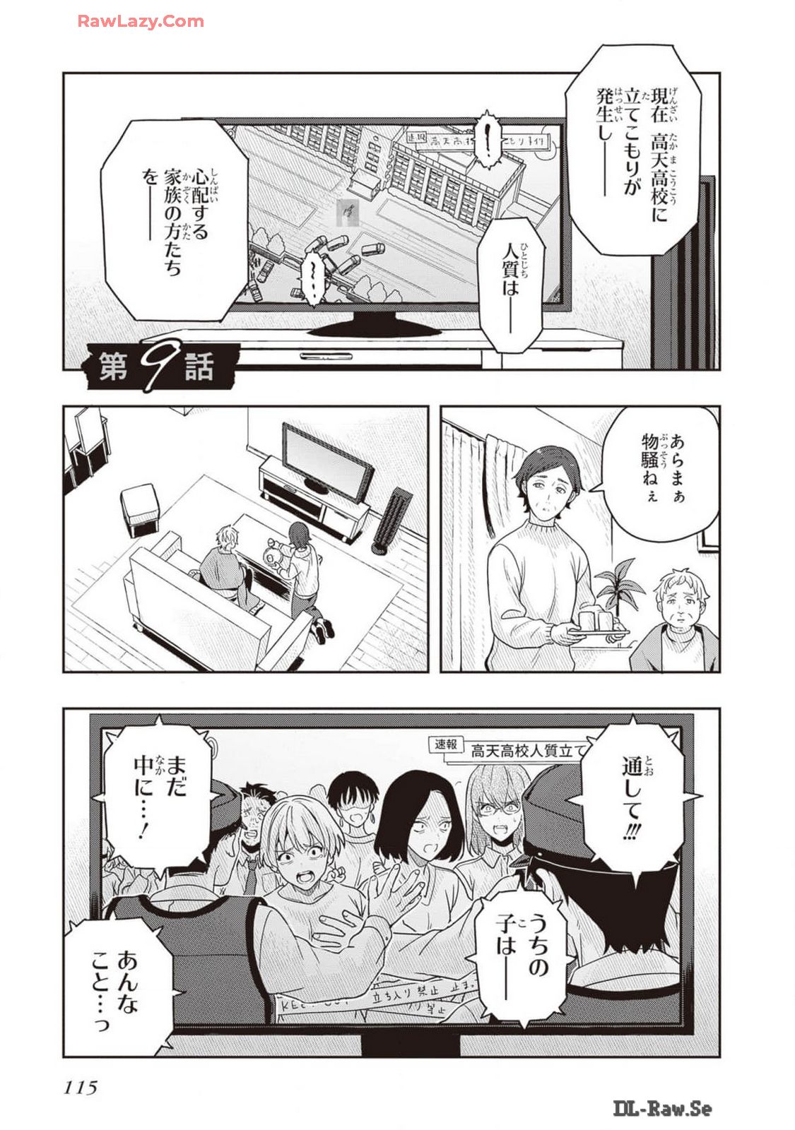 Manga Page 117