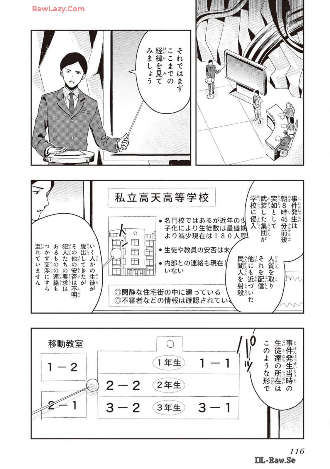 Manga Page 118