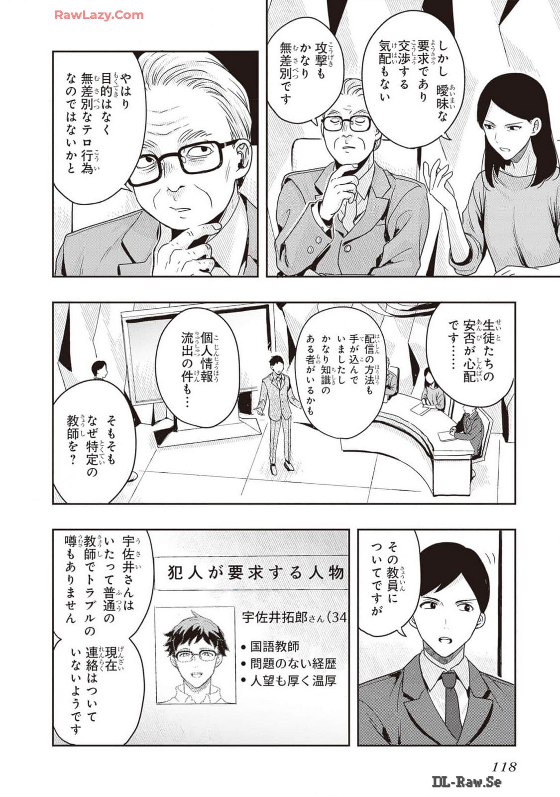 Manga Page 120