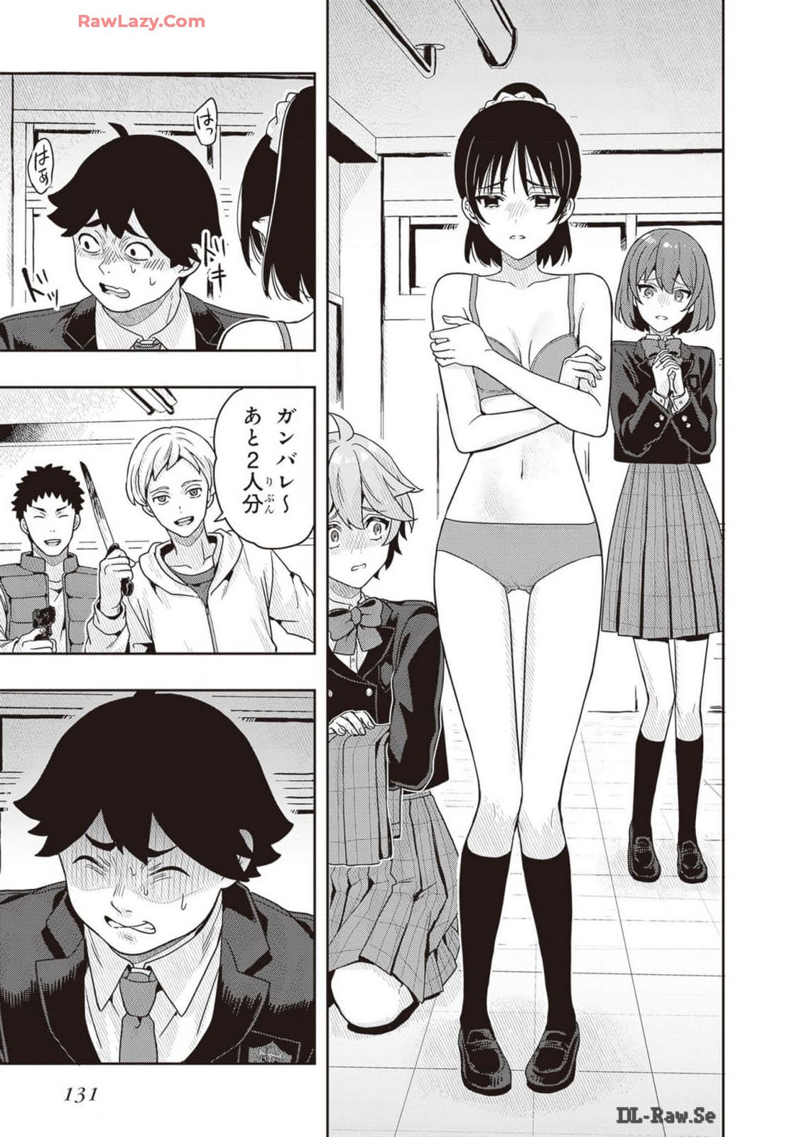 Manga Page 133