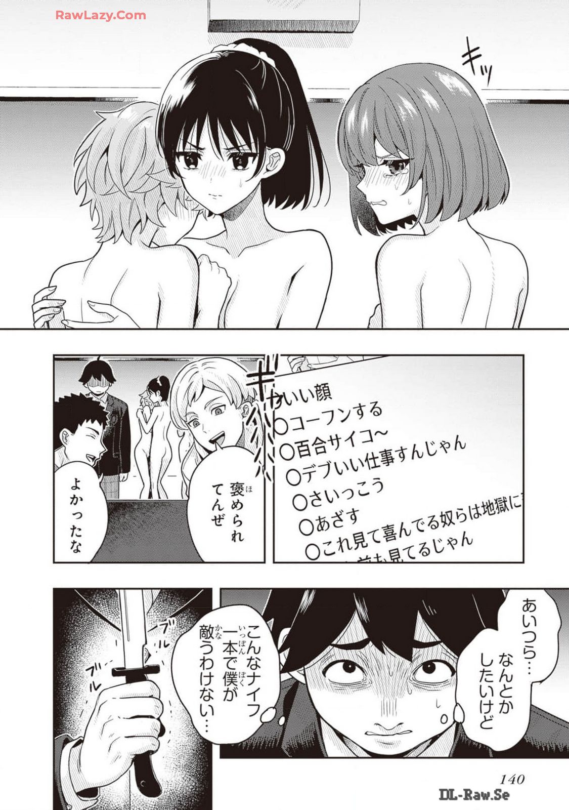 Manga Page 142