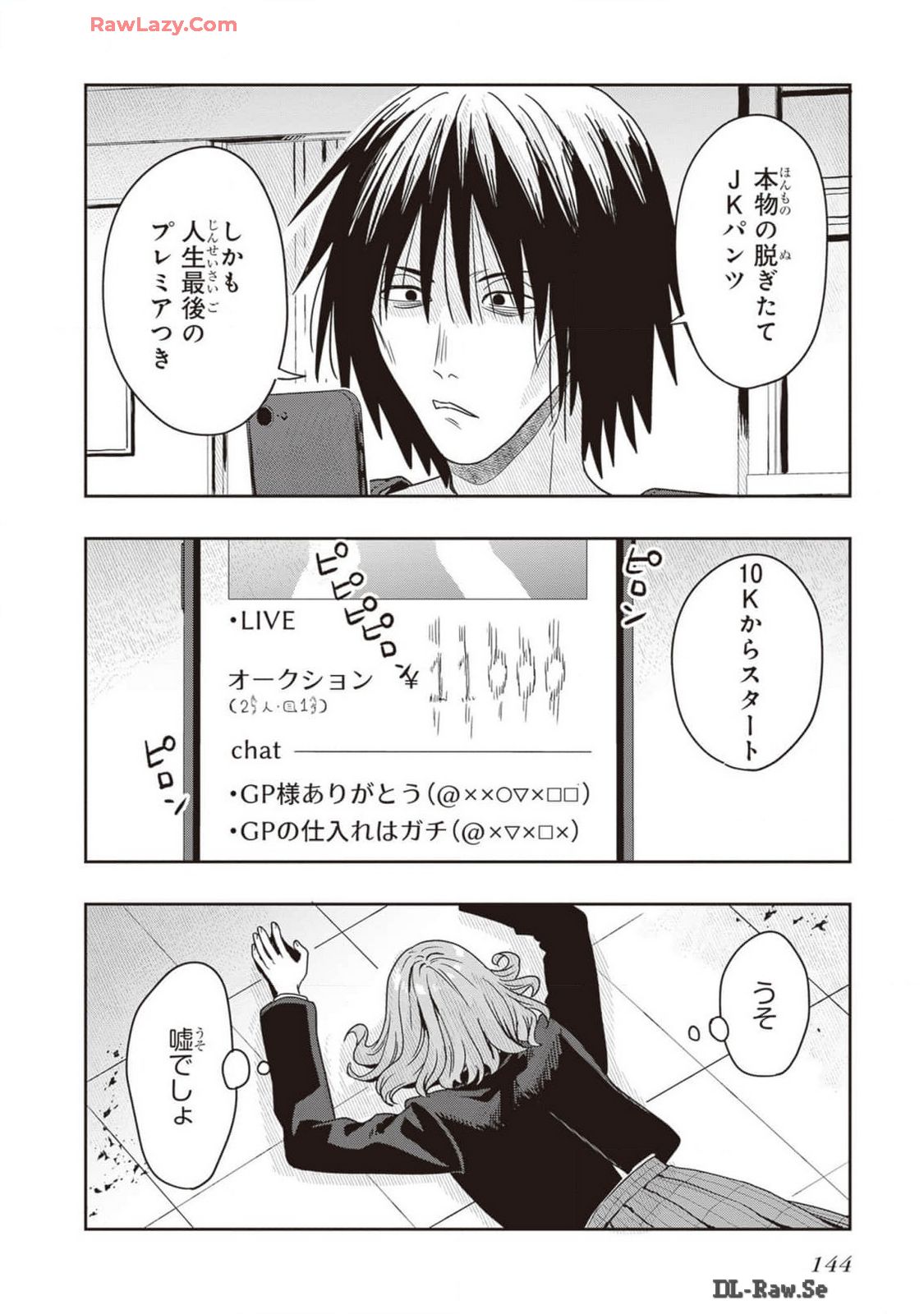 Manga Page 146